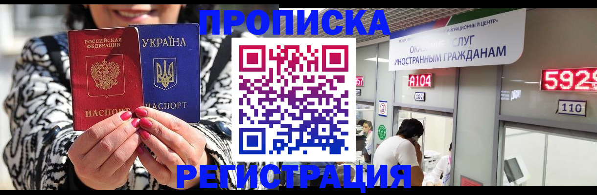 временная регистрация в Поворино